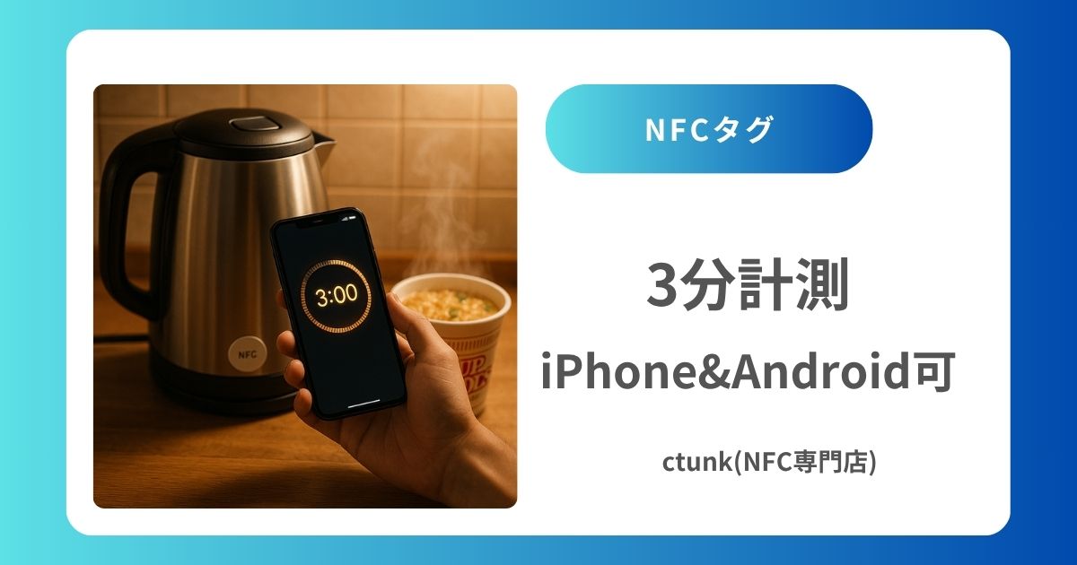 【アイディア集】NFCタグの活用アイディア17選：日常がもっと便利になる使い方ガイド | RecordLink