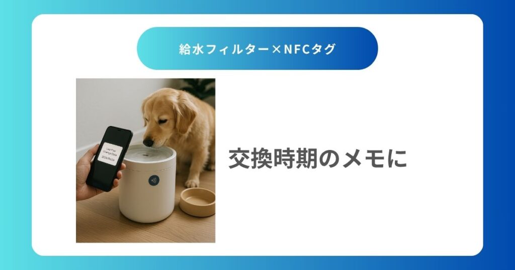 🐶 ペット用給水機のフィルター交換時期