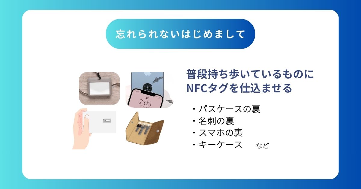 【2026年版】NFCタグ活用事例66個｜使い方と設定方法を完全解説 – NFC専門店